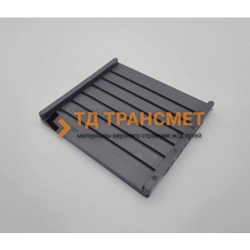 Прокладка подрельсовая ЦП-74