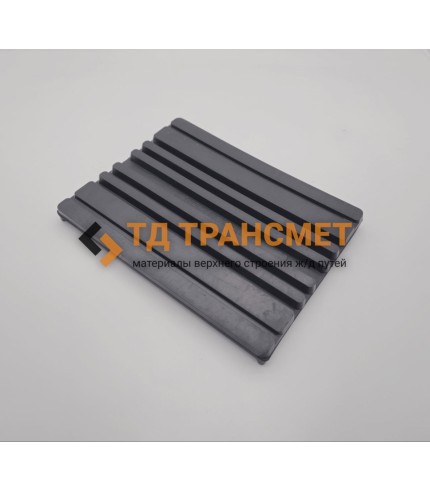 Прокладка ЦП-538 для скрепления ЖБР